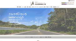 Desktop Screenshot of iwata-bankin.com